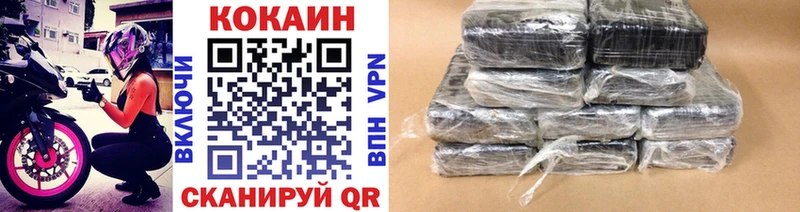 Купить закладки  Петропавловск-Камчатский  Cocaine VHQ 