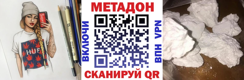 МЕТАДОН белоснежный  Купить где  Петропавловск-Камчатский 