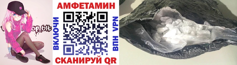 Купить  Петропавловск-Камчатский  МЕТАМФЕТАМИН мет 