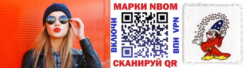 Марки NBOMe 1,5мг  Купить  Петропавловск-Камчатский 